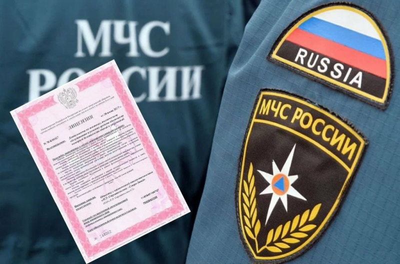 Оборудование для лицензии МЧС: как обеспечить соответствие требованиям